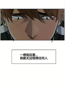 Page 135 of 岳母家的刺激生活 - preview thumbnail