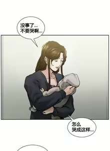 Page 141 of 岳母家的刺激生活 - preview thumbnail