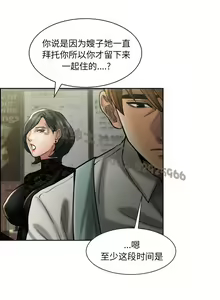 Page 165 of 岳母家的刺激生活 - preview thumbnail