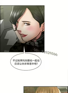 Page 166 of 岳母家的刺激生活 - preview thumbnail