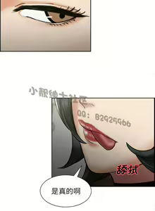 Page 173 of 岳母家的刺激生活 - preview thumbnail