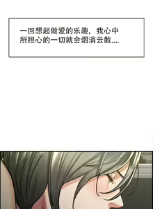 Page 209 of 岳母家的刺激生活 - preview thumbnail