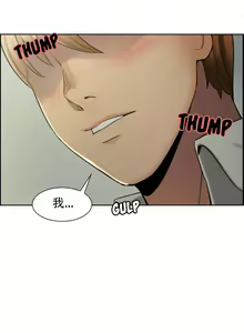 Page 212 of 岳母家的刺激生活 - preview thumbnail