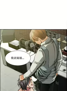 Page 214 of 岳母家的刺激生活 - preview thumbnail