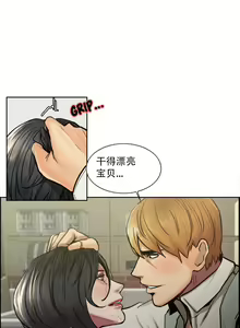 Page 221 of 岳母家的刺激生活 - preview thumbnail