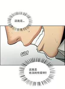 Page 236 of 岳母家的刺激生活 - preview thumbnail