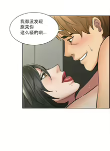 Page 243 of 岳母家的刺激生活 - preview thumbnail