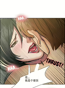 Page 244 of 岳母家的刺激生活 - preview thumbnail