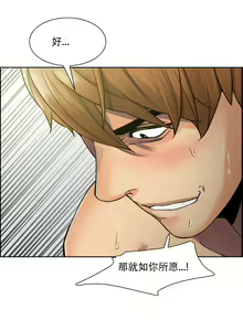 Page 246 of 岳母家的刺激生活 - preview thumbnail