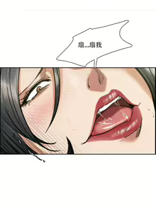 Page 249 of 岳母家的刺激生活 - preview thumbnail