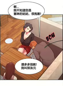 Page 26 of 岳母家的刺激生活 - preview thumbnail