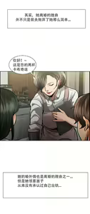 Page 278 of 岳母家的刺激生活 - preview thumbnail