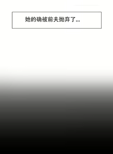 Page 280 of 岳母家的刺激生活 - preview thumbnail