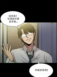 Page 311 of 岳母家的刺激生活 - preview thumbnail