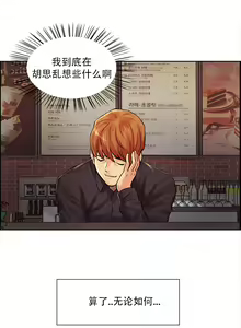 Page 362 of 岳母家的刺激生活 - preview thumbnail