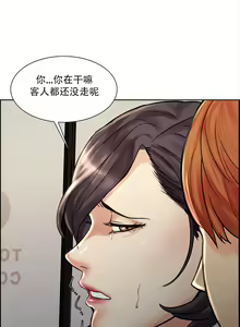Page 365 of 岳母家的刺激生活 - preview thumbnail