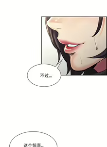 Page 376 of 岳母家的刺激生活 - preview thumbnail