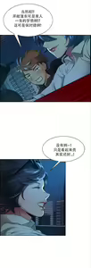 Page 382 of 岳母家的刺激生活 - preview thumbnail