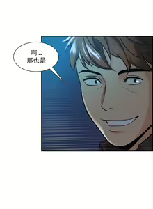 Page 383 of 岳母家的刺激生活 - preview thumbnail