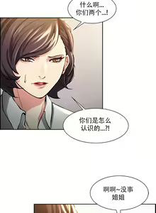Page 412 of 岳母家的刺激生活 - preview thumbnail