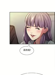 Page 413 of 岳母家的刺激生活 - preview thumbnail