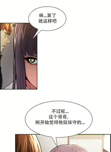 Page 415 of 岳母家的刺激生活 - preview thumbnail