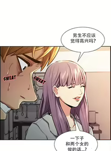 Page 424 of 岳母家的刺激生活 - preview thumbnail