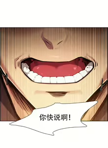 Page 431 of 岳母家的刺激生活 - preview thumbnail