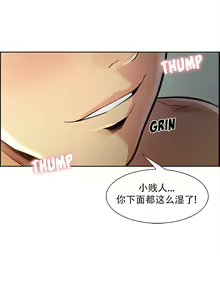 Page 471 of 岳母家的刺激生活 - preview thumbnail