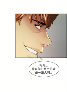 Page 489 of 岳母家的刺激生活 - preview thumbnail