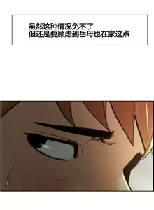 Page 52 of 岳母家的刺激生活 - preview thumbnail