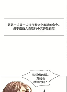 Page 530 of 岳母家的刺激生活 - preview thumbnail