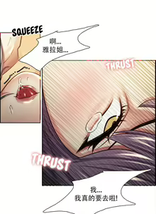 Page 536 of 岳母家的刺激生活 - preview thumbnail