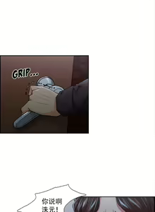 Page 556 of 岳母家的刺激生活 - preview thumbnail