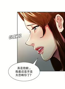 Page 580 of 岳母家的刺激生活 - preview thumbnail