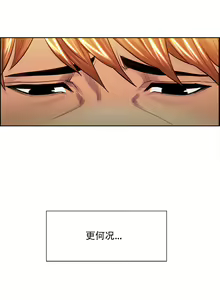 Page 601 of 岳母家的刺激生活 - preview thumbnail