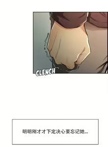 Page 609 of 岳母家的刺激生活 - preview thumbnail