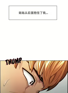 Page 616 of 岳母家的刺激生活 - preview thumbnail