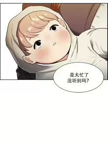 Page 649 of 岳母家的刺激生活 - preview thumbnail