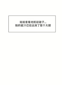 Page 670 of 岳母家的刺激生活 - preview thumbnail