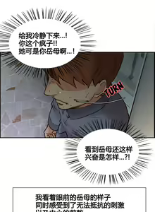 Page 67 of 岳母家的刺激生活 - preview thumbnail