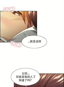 Page 690 of 岳母家的刺激生活 - preview thumbnail