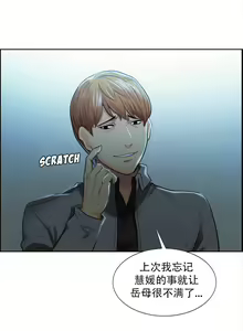 Page 702 of 岳母家的刺激生活 - preview thumbnail