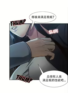 Page 743 of 岳母家的刺激生活 - preview thumbnail