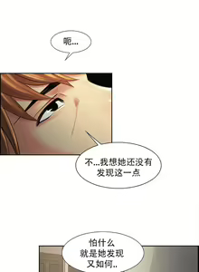 Page 789 of 岳母家的刺激生活 - preview thumbnail