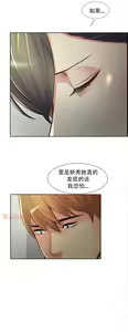 Page 794 of 岳母家的刺激生活 - preview thumbnail