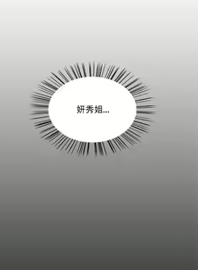 Page 802 of 岳母家的刺激生活 - preview thumbnail