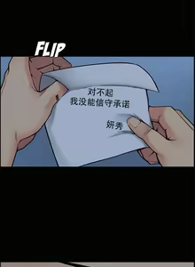 Page 851 of 岳母家的刺激生活 - preview thumbnail