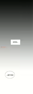 Page 862 of 岳母家的刺激生活 - preview thumbnail