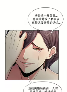 Page 878 of 岳母家的刺激生活 - preview thumbnail